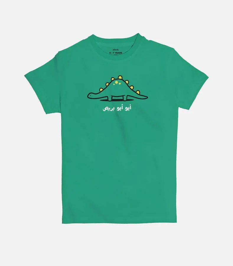Abu Abu Breis | Kid's Basic Cut T-shirt